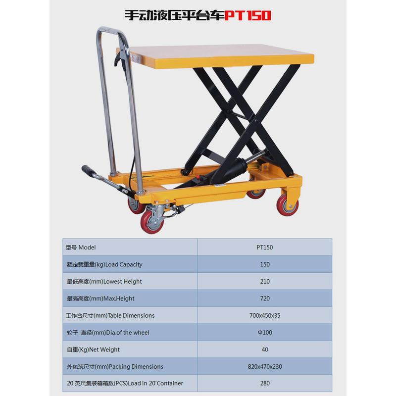 手动液压升降平台车平板移动剪推车叉式工作台手推模具升降机