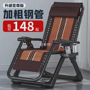 h絎1高级躺椅午休阳台家用沙滩折叠办公室午睡床懒人夏天休闲靠背