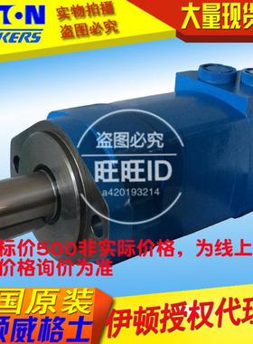 液压2k-160604-0024低速大扭矩摆线马达伊顿马达etn液压马