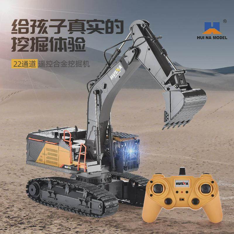 超大号汇纳遥控合金挖掘机玩具车工程挖土机充电动儿童玩具男孩