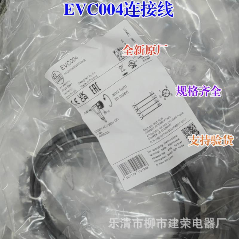 热销全新原厂IFM易福门传感器连接线EVC001EVC004EVC005EVC002