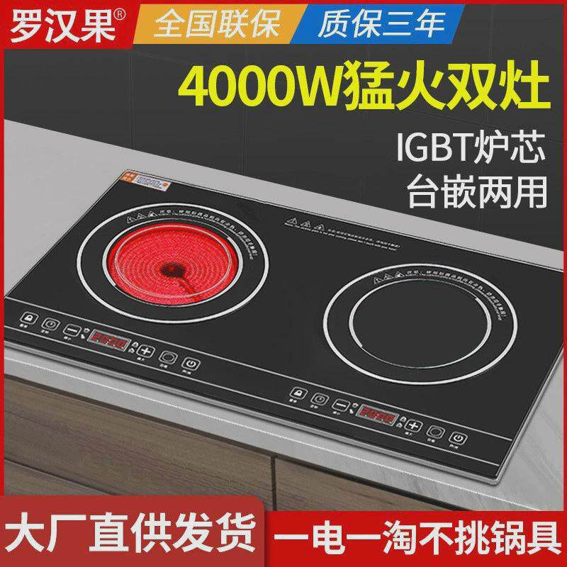 嵌入式双头电陶炉电磁炉双炉厨用家电陶炉商用灶具可做110v用高端