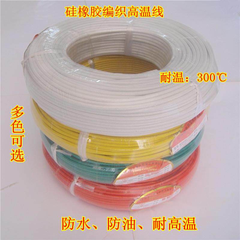 硅胶高温线编织线 AGRP电线耐高温300度玻璃纤维编织绝缘高温线,电子/电工,护套线,淘宝优惠券,粉丝福利购,淘宝优惠卷
