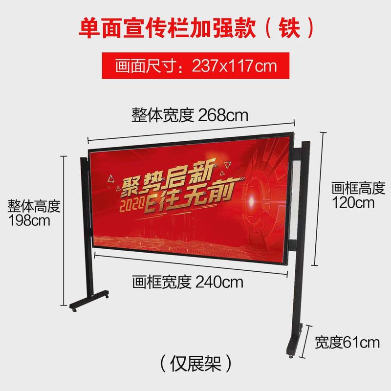 铝合金宣传栏可室内外落地公告栏型材移动展板公示栏活动栏广告栏