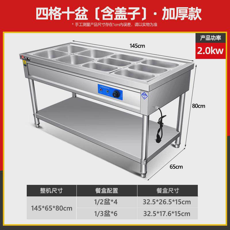 立式售饭台商用智能电加热保温售饭台不锈钢暖汤池保温炉快餐车