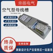 空气型母线槽铝合金母线槽离相共相防火封闭型插接式 密集型母线槽