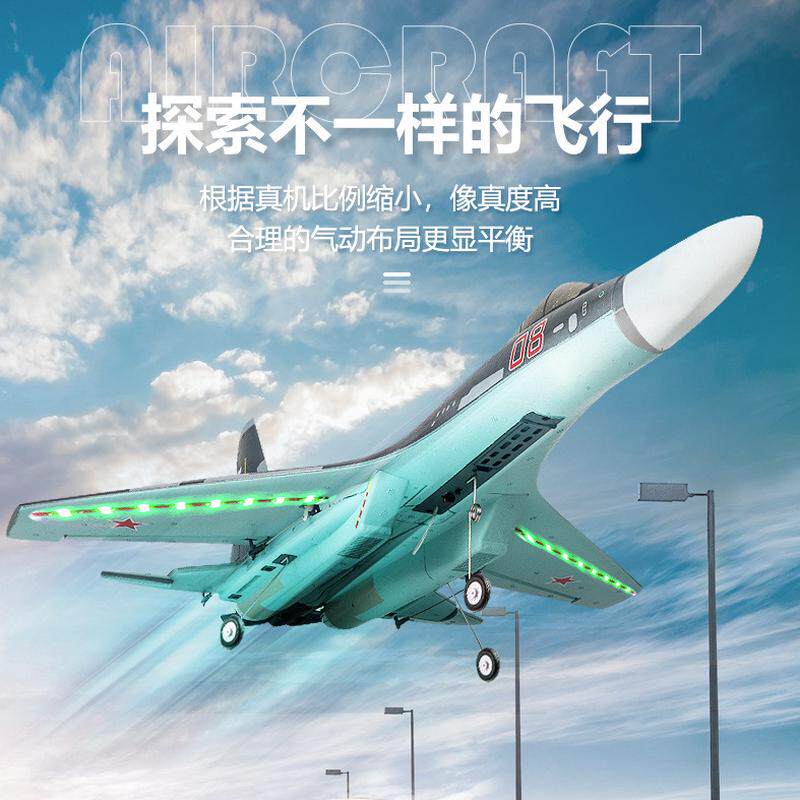 苏35无刷滑翔机QF009四通道遥控飞机特技飞行六轴自稳EPP遥控战机