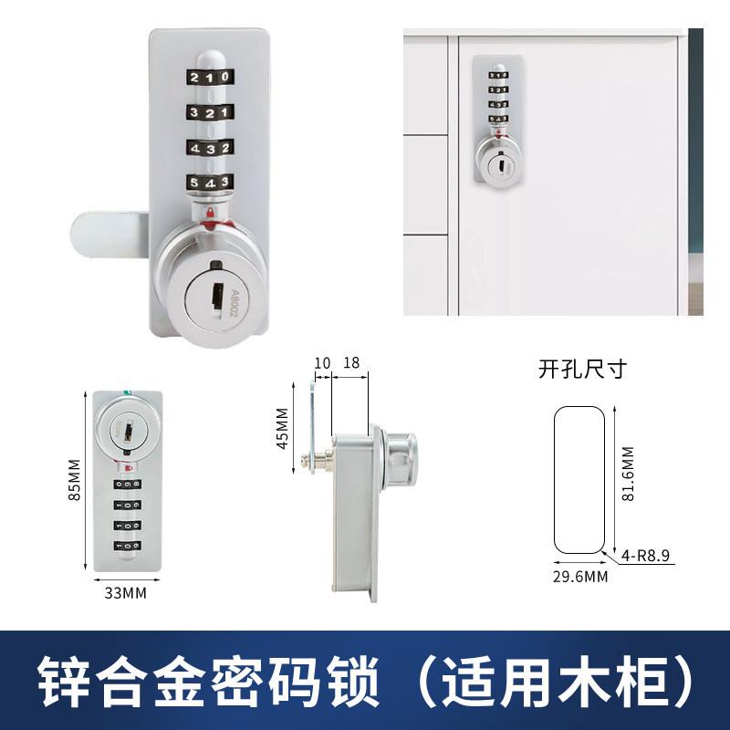 机械四轮密码锁户外家用铁皮更衣文件柜门抽屉转舌锁锌合金锁芯