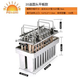 朋喜不锈钢雪糕冰淇淋模具定制棍制作模具创意12冰格模具棒冰