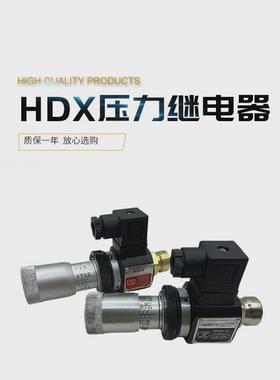 HDX海德信液压压力继电器HJCS-02N可调压力开关JCS-02H/NLL继电器