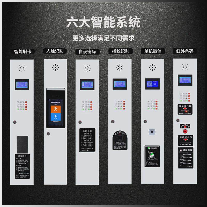 超市电子存包柜智能储物柜商场寄存柜红外条码密码刷卡手机存放柜