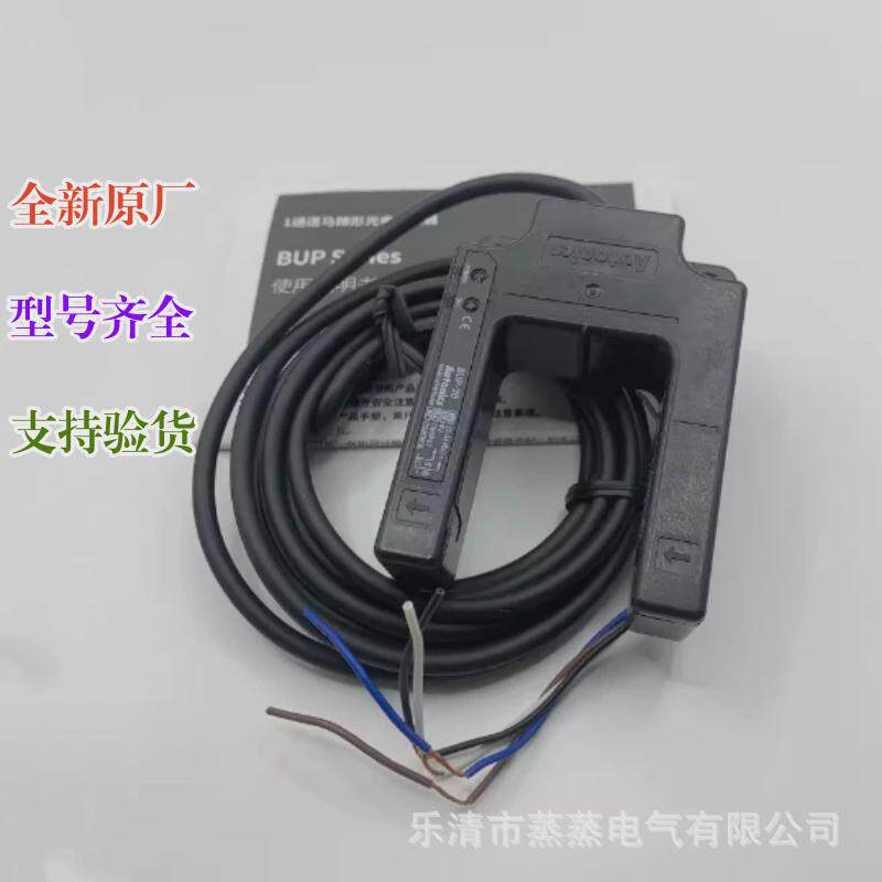 全新原厂奥托尼克斯光电开关BUP-30BUP-5030S电梯平层感应器
