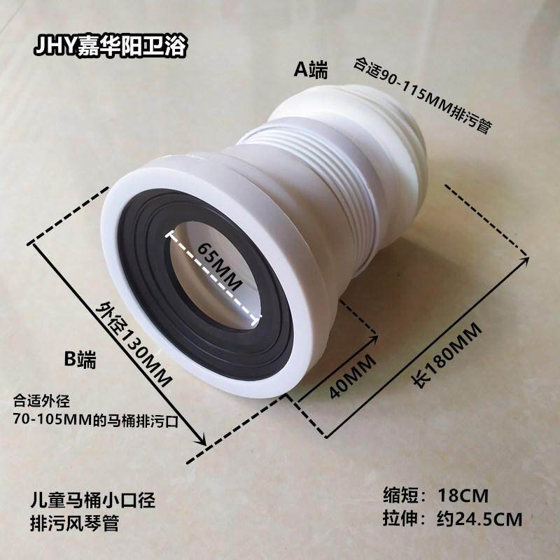 儿童马桶移位器坐便器横墙排污管短款小口径连接风琴管可拉伸靠墙