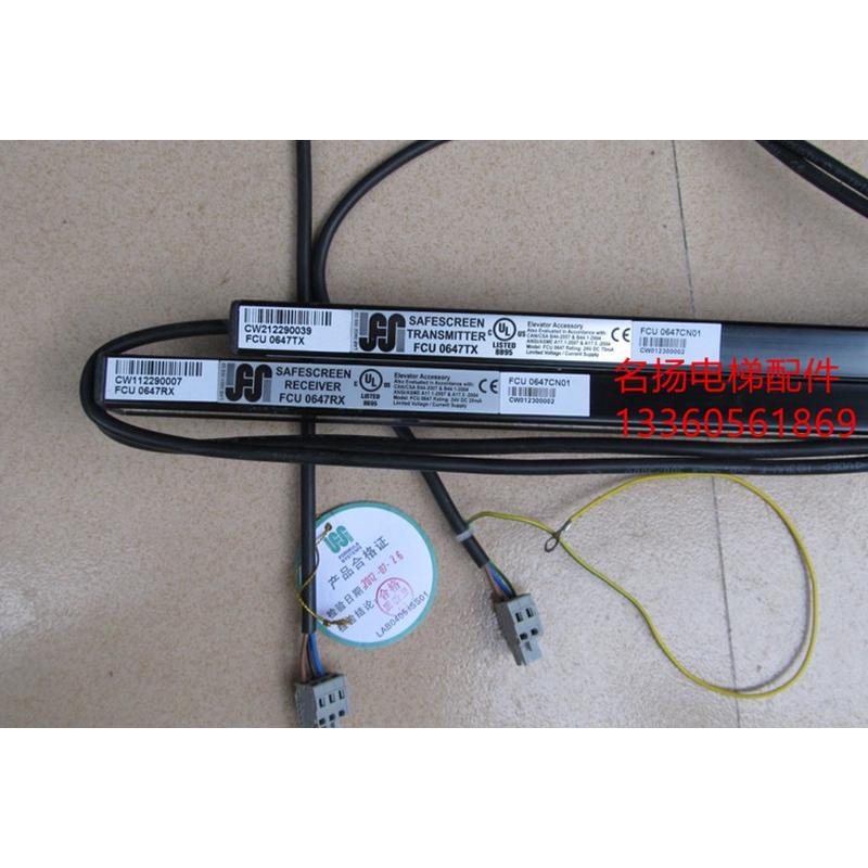 电梯日立电梯配件轿厢门控制光幕原装牛津光幕FCU064701