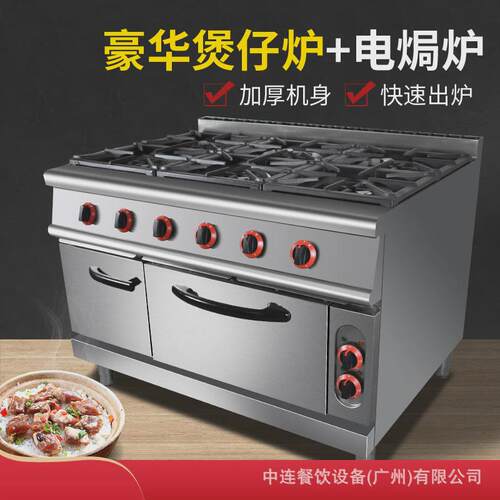 中连900型六头柜式燃气煲仔炉连电焗炉立式电焗炉煲仔饭机煲汤炉