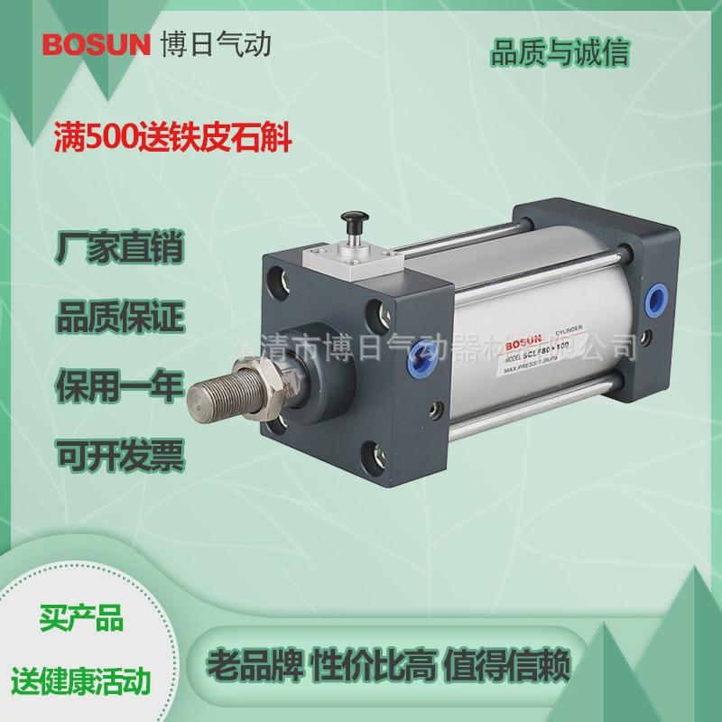 博日客sclf/sclb40/50/63/80/100/125/160替代亚德气缸型质量好