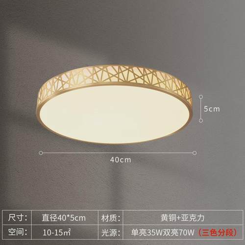 黄铜led吸顶灯圆形卧室灯现代简约客厅灯餐厅过道阳台走廊灯具