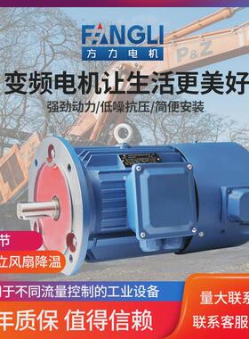 fl变频电机力电动机yvf2方立式b5380v0.75/1.5/5.5kw