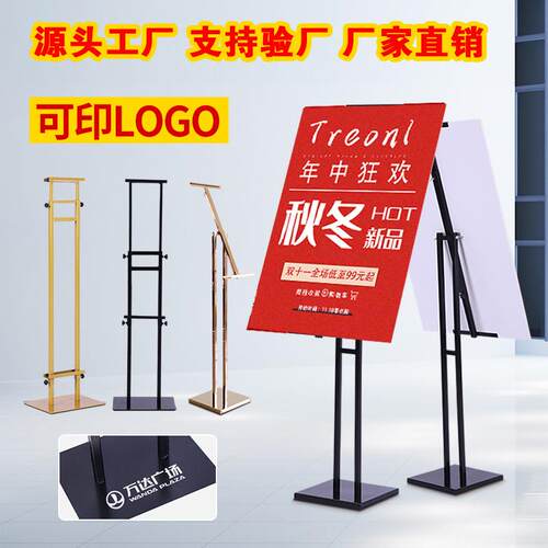 kt板展架立式广告牌落地式展示架KT展板支架展示牌海报立牌架子