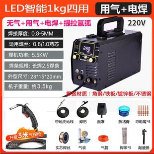 无气二保焊机多功能家用220v便携三用一体机氩弧焊电焊