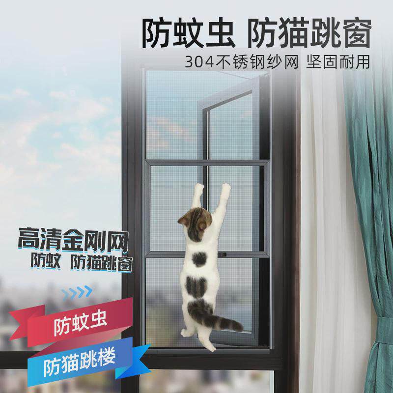 金刚网纱窗免打孔外平开纱网自装可订铝合金防护防蚊三推防盗沙窗,居家布艺,成品窗帘,淘宝优惠券,粉丝福利购,淘宝优惠卷