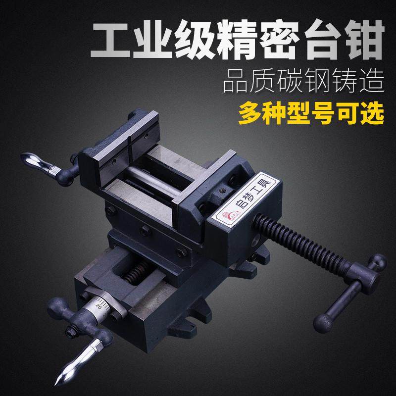 小台钳十字台钳台钻变铣床台虎钳台钳平虎钳桌虎钳工作台十字钳,五金/工具,攻丝机/攻牙机,淘宝优惠券,粉丝福利购,淘宝优惠卷