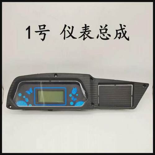 电动三四轮车仪表盘48v60v72v全篷半篷车电动四轮车仪表液晶仪表