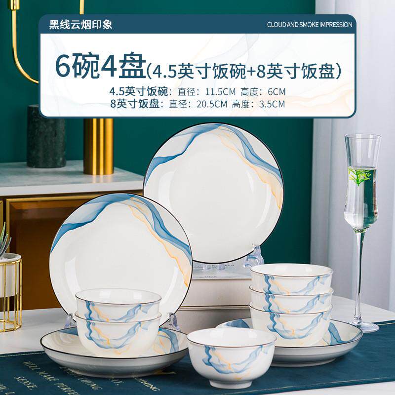 十碗十盘陶瓷餐具碗具碗碟套装盘子碗组合家用碗盘2024新款碗新品