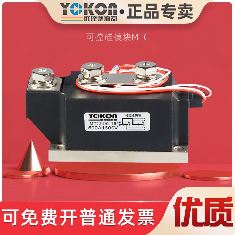 大功率优控整流器可控硅模块MTC500A/1600V 1200V 2000V  晶闸管