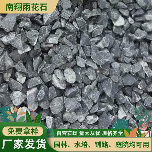 深灰色砾石黑色碎石子工程色水洗石厂家小石子浅灰铺路碎石子
