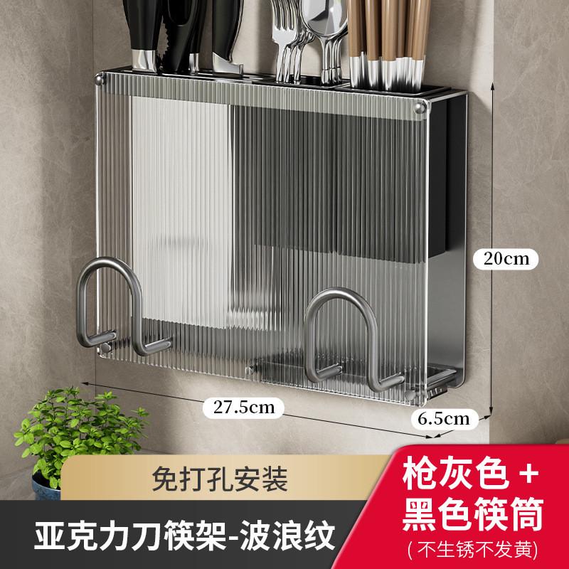 筷子筒挂墙式免打孔亚克力多功能砧板锅盖刀架收纳壁挂厨房置物架