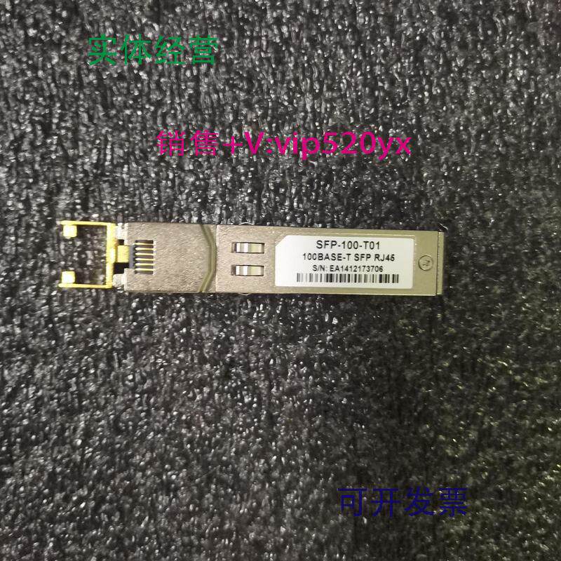 现货供应HP转换器SFP-100-T01全新现货议价