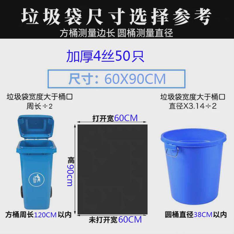 7l8k物业黑色加厚大号垃圾袋酒店环卫特厚80x100收纳厨房商用
