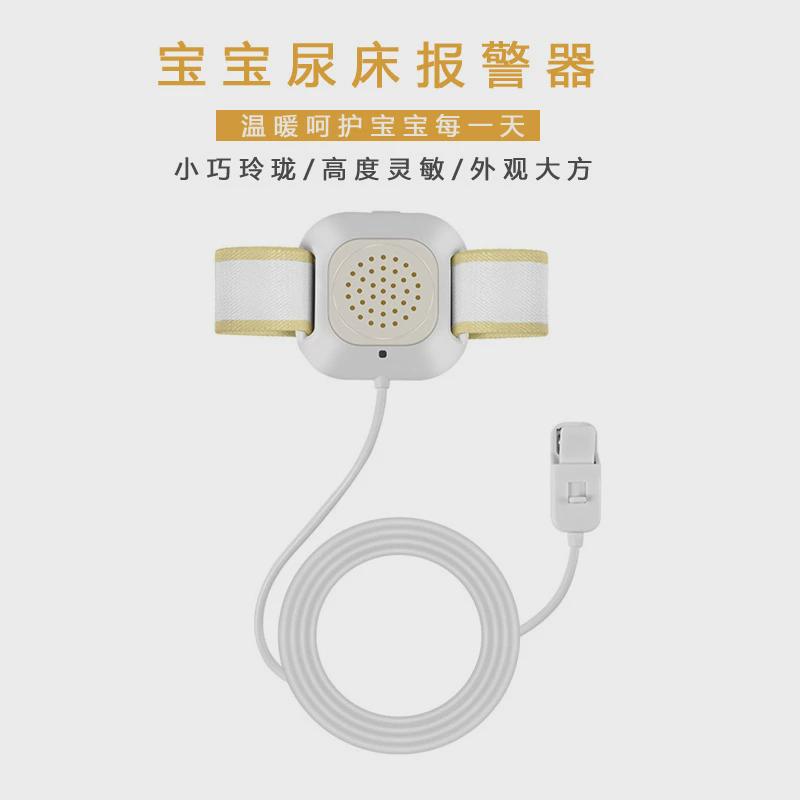 新款婴幼儿老人尿湿报警器振动闪光铃声提醒尿床报警器英文