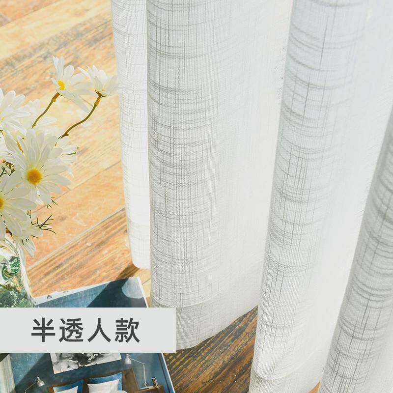 亚麻窗帘成品白纱帘透光不透人棉麻阳台客厅卧室半纱帘免打孔遮光