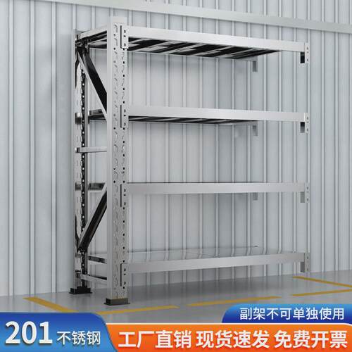 304不锈钢货架重型商用地下室多层置物架仓储仓库工业冷库储物架