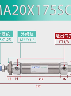亚德气缸ma迷你客ma16/20x25/50/75/100/125/150/175/200/225sca