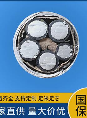 35KVYJLHV62单芯507095120150185240铠装铝合金高压电缆