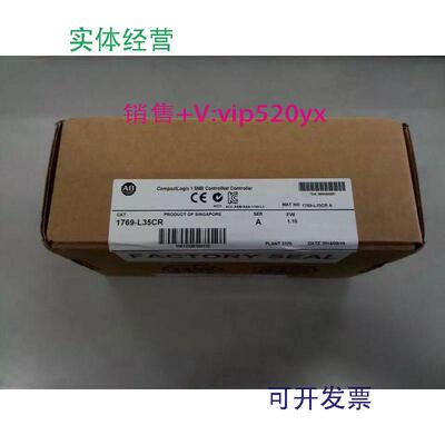 现货供应1769-L35CRAB全新现货质保一年