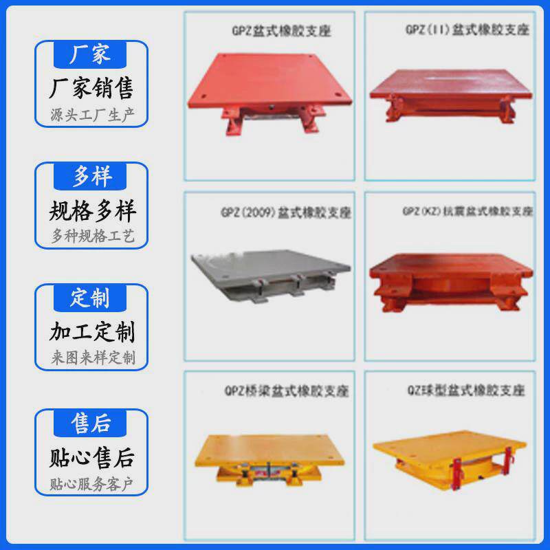 JPZ公路桥梁盆式支座厂生产滑移抗震铰支座双向GPZ钢盆式橡胶支座