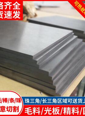 cd650硬质合金钨钢国产yg15/yg20板钨钢高耐磨耐腐蚀钨钢圆棒厂家