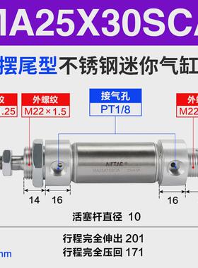 亚德气缸迷你客ma25x10*15*20*25*30*40*50*60*75*80*100*125-s