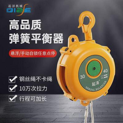 起泽弹簧平衡器1-100kg塔式平衡吊自锁起重拉力器9kg15公斤伸缩器