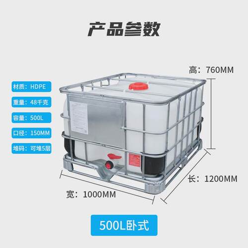 思盾周转桶1000l/升塑料方桶叉车桶1吨储水罐化工集装吨桶ibc桶