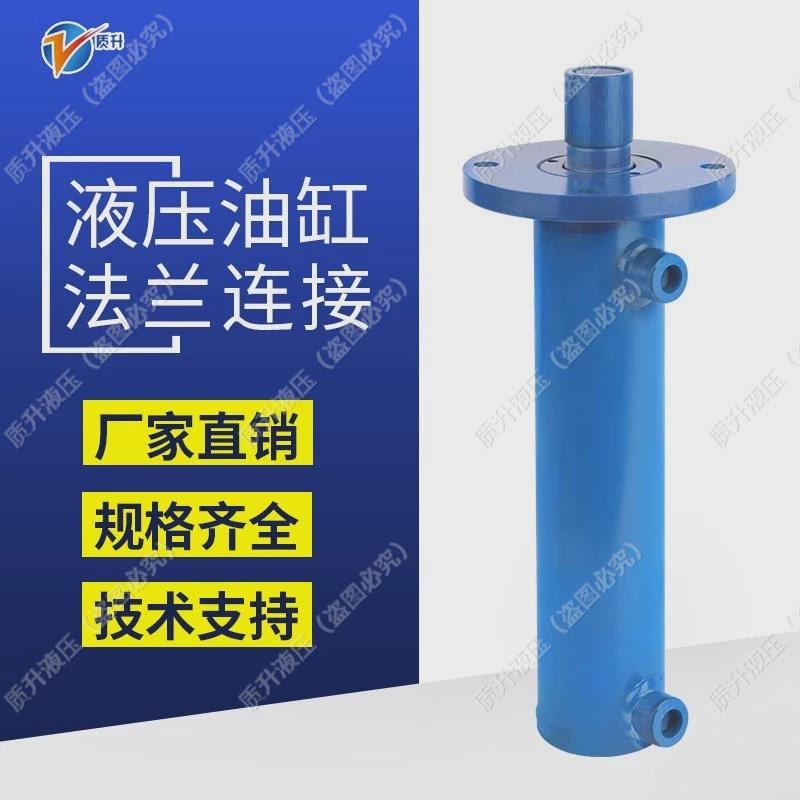 HSG63*35系列5吨双法兰液压油缸液压缸劈柴机双向液压缸系统定制
