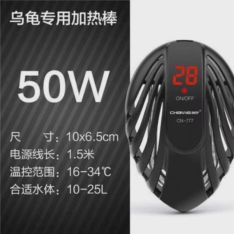 创宁鱼缸加热棒自动恒温小型加温棒迷你水位低加热器乌龟加热棒