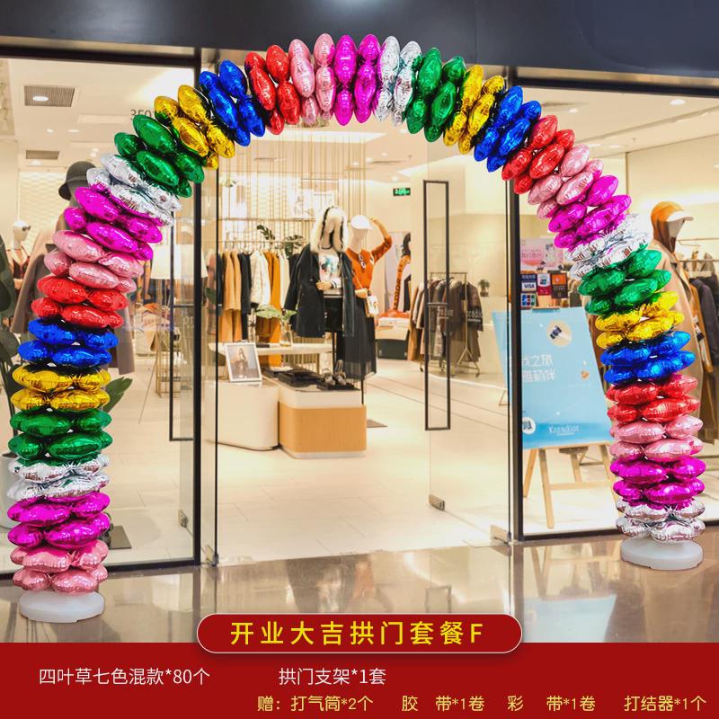 开业气氛布置气球拱门立柱支架店铺面花篮装饰门口喜庆典周年活动