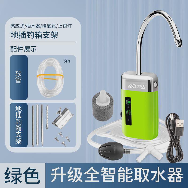 智能感应钓鱼取水器电动抽水户外钓箱自动上水增氧泵吸水洗手