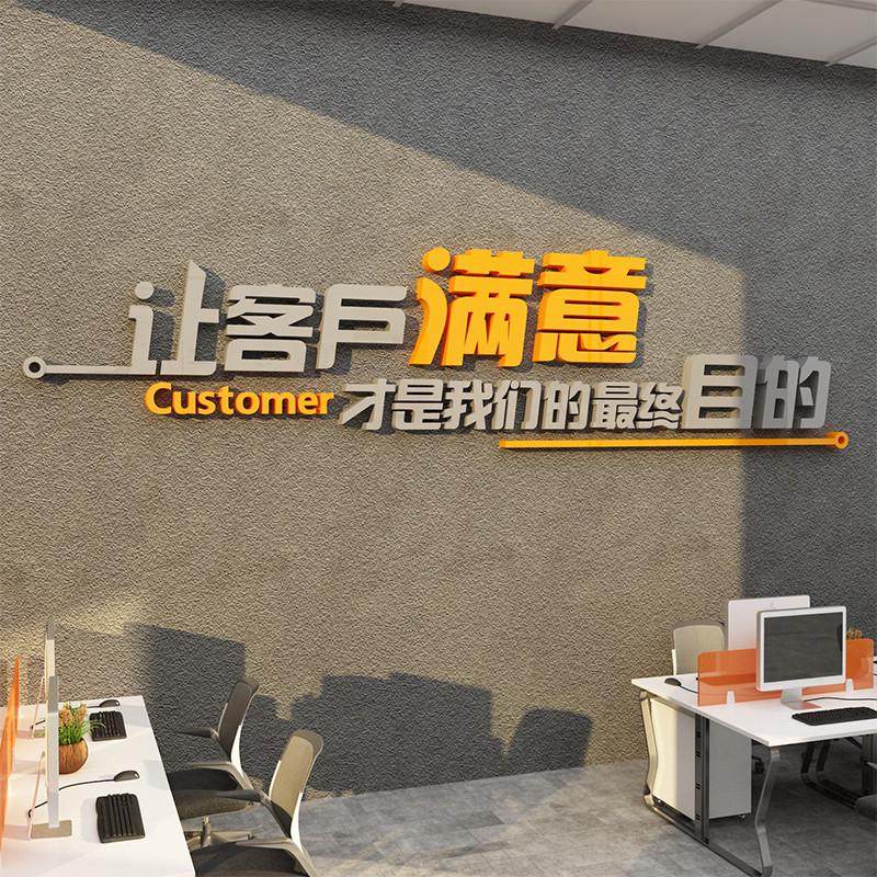 办公室励志标语墙贴公司团队形象墙面装饰高级感设计企业文化会议,家居饰品,文化墙贴,淘宝优惠券,粉丝福利购,淘宝优惠卷