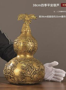 办公室批发黄铜四季平安吉祥如意富贵葫芦摆件客厅卧室厂家开盖葫